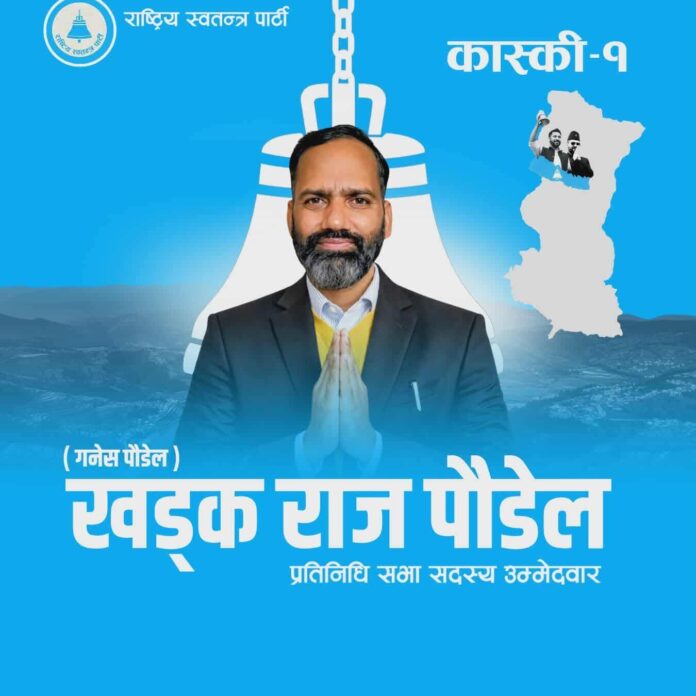 khadka-1769327558