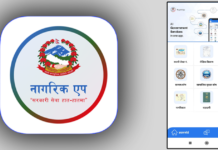 सरकारी सेवामा मोबाइल एपको विस्तार, ‘सुपर एप’ लक्ष्यमा प्रश्न